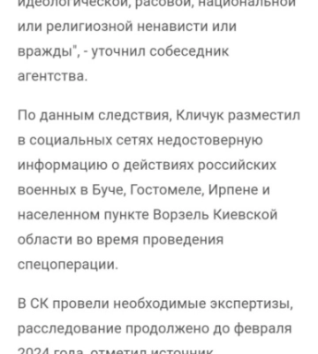 На мера Чернівців Романа Клічука відкрили кримінальну справу у Росії