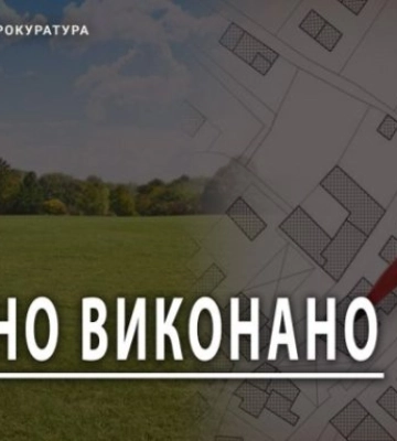 Незаконная регистрация права на гидросооружение в Деснянском районе Киева отменена
