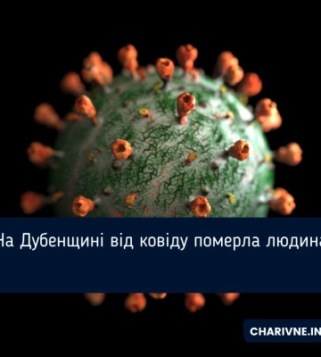 На Рівненщині - спад грипу та ГРВІ