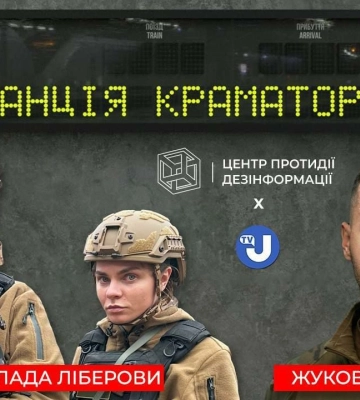 4-й випуск проєкту Станція Краматорськ: кожен донат рятує життя військового
