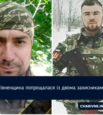 На Рівненщині попрощалися із двома захисниками: Михайлом Бойком та Іваном Степюком