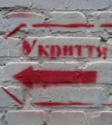 Як знайти найближче укриття у Дніпрі