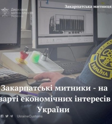У 2023 році Закарпатська митниця скерувала Держбюджет митних платежів на 65% більше, ніж у 2022 році