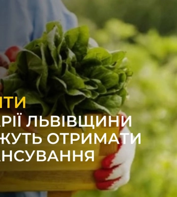 Аграрії отримають гранти від ООН ФАО