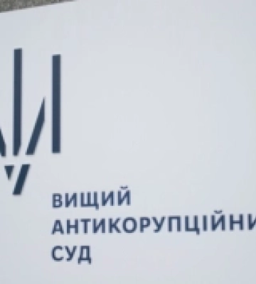 ВАКС продовжив розслідування справи про корупцію на Волинській митниці