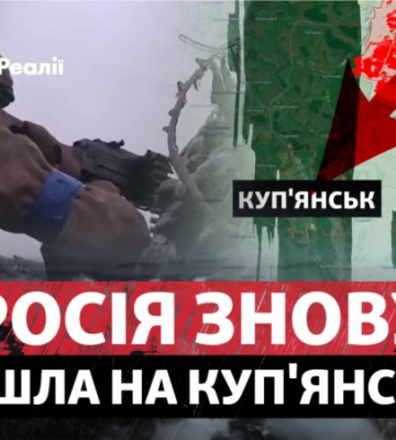 Росія знову пішла на Куп’янськ: де намагається прорватись