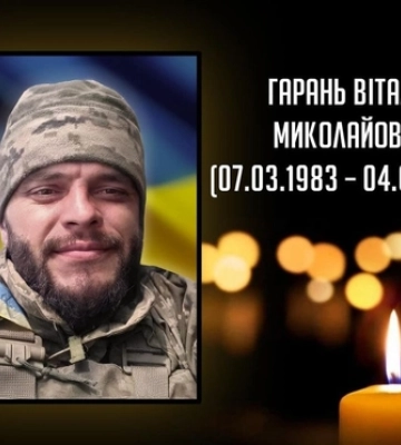 На Волині прощатимуться із військовим Віталієм Гаранем