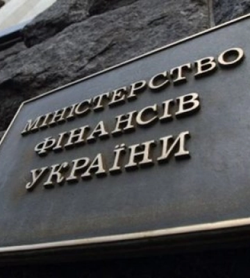 Мінфін залучив понад 16,7 млрд гривень від розміщення ОВДП