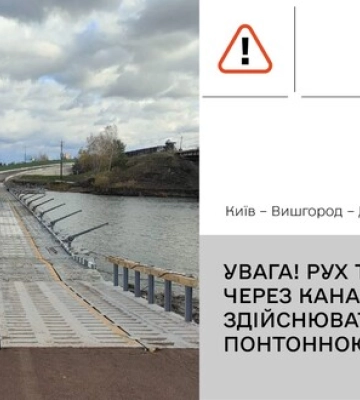 На Київщині обмежать рух одним із мостів: що потрібно знати