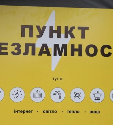 У Дніпрі працює близько 86 «Пунктів Незламності» (Адреси)