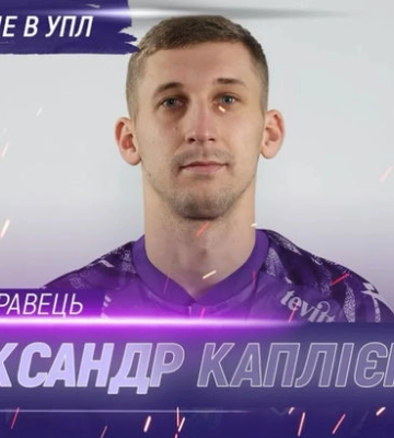 Официально. ЛНЗ подписал бывшего защитника Днепра-1