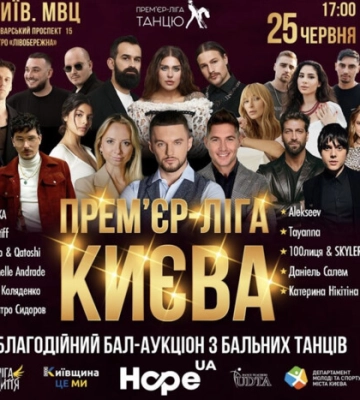 З благодійним фондом скандального Гринкевича співпрацювали десятки артистів: перелік