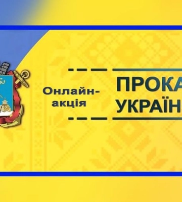 Прокачай українську»: у Миколаєві управління культури запускає мовну онлайн-акцію