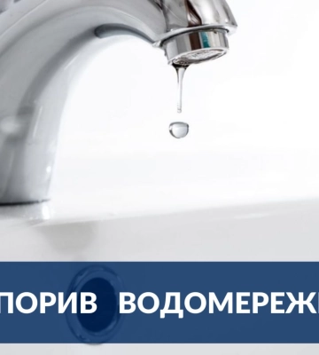 У Сумах кілька багатоповерхівок без води