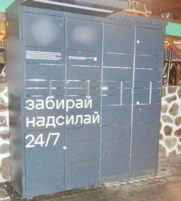 В Одесі поліцейські затримали жінку, яка збувала наркотики та психотропи через поштомат