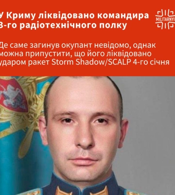 У Криму ліквідували російського полковника