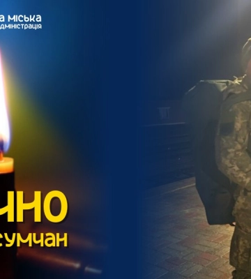 У Сумах попрощаються із захисником Романом Анохіним
