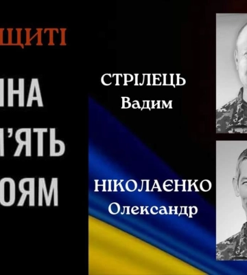 У Конотопі попрощалися із двома героями