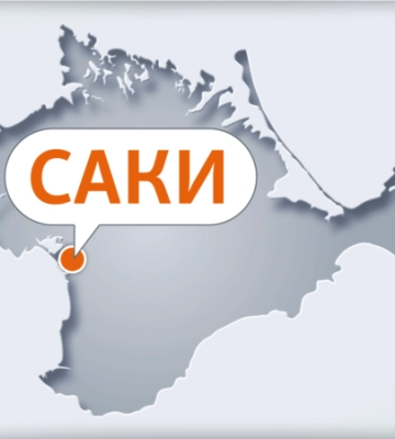 На войне против Украины погиб уроженец города Саки – российские власти