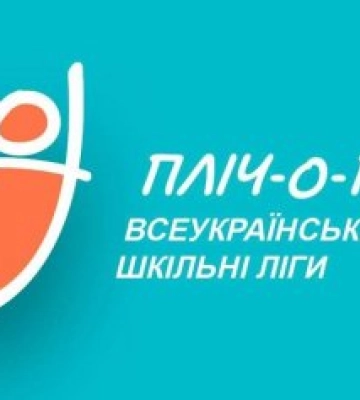 «Шкільні ліги Закарпаття» – це великий регіональний проєкт у системі проведення спортивних змагань «Пліч-о-пліч всеукраїнські&amp;hellip;