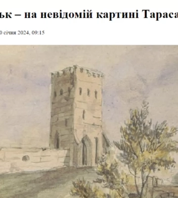 У Луцьку журналісти написали новину на основі жартівливого допису про те, що Шевченко нібито намалював замок Любарта