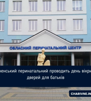 Рівненський перинатальний проводить день вікритих дверей для батьків