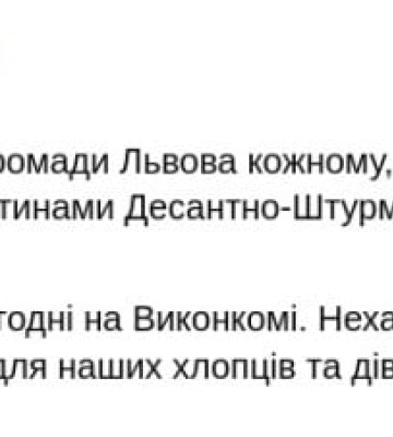 Львів&#039;янам, які підпишуть контракт з ДШВ чи морською піхотою, виплатять по 50 тисяч гривень