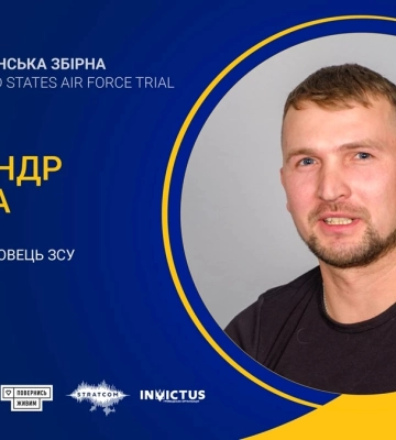 Військовослужбовець Львівщини представлятиме Україну на змаганнях Повітряних Сил США