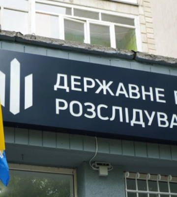 Верховний Суд висловився щодо обшуку в Дніпровському суді міста Києва