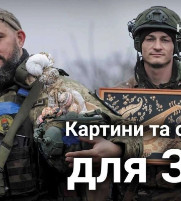 Обереги для ЗСУ: У Дніпрі підлітки власноруч створюють картини та обереги для захисників