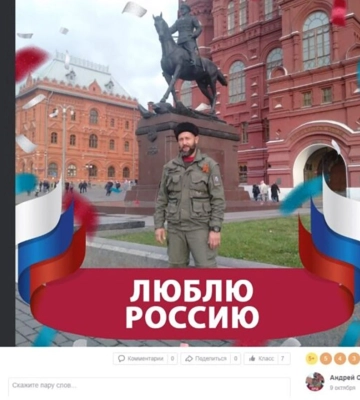 За ґрати відправився другий член родини зрадників Стрижків з Харківщини