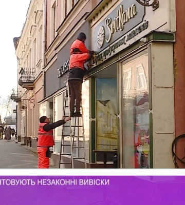 У центрі Ужгорода демонтовували незаконні вивіски