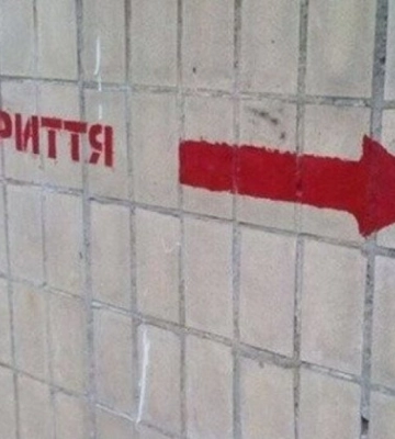 На Житомирщині повернули у власність держави діюче сховище місткістю 600 осіб