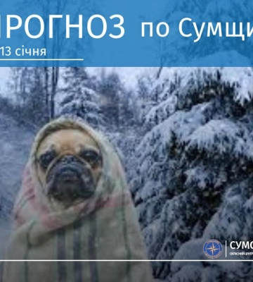 Невеликий сніг та ожеледиця на дорогах. Погода у Кіровоградській області на вихідні