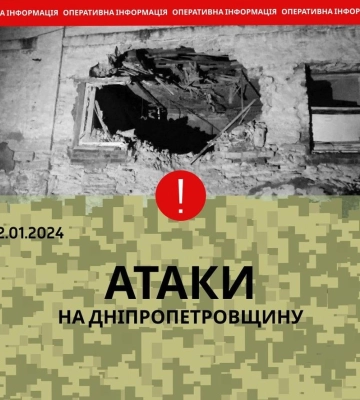 Днепропетровщина: россияне атаковали ракетой Днепровский район