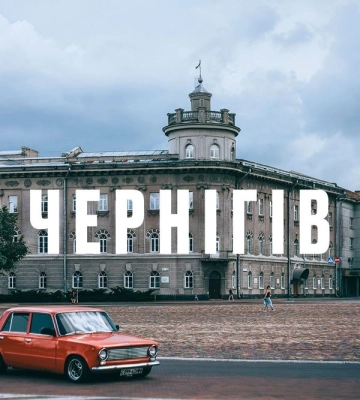 У Чернігові прогриміли вибухи