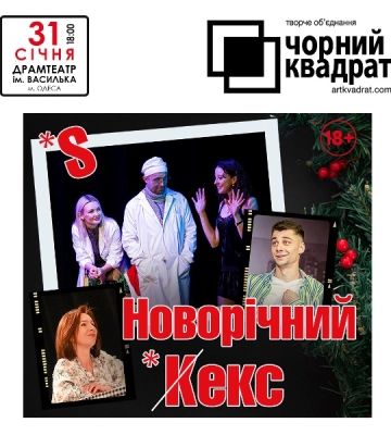 До Одеси завітає відомий театр