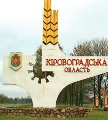 На Кировоградщине утром сработала ПВО: предварительно - без пострадавших и разрушений