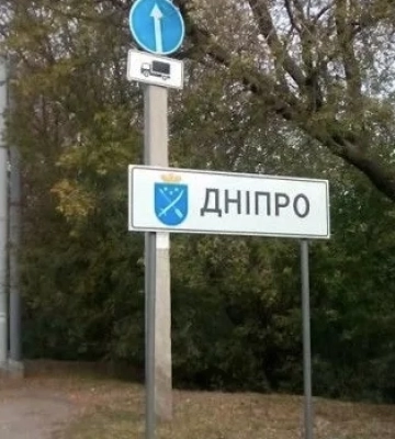 В результате вражеской атаки есть попадания в Днепре: без пострадавших