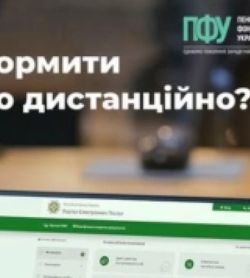 Внутрішньо переміщені особи з Каховського району Херсонщини мають можливість дистанційно оформити пенсію