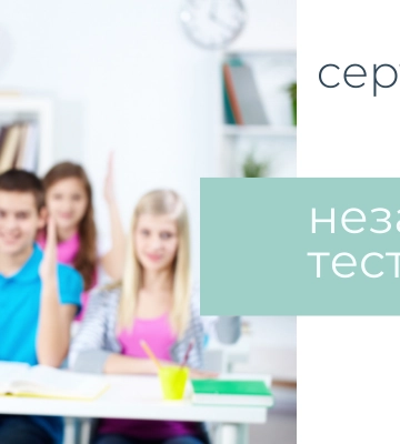 На Рівненщині стартує реєстрація на сертифікацію вчителів
