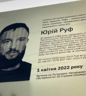 У Львові встановлять ще 18 меморіальних таблиць українським захисникам (перелік)