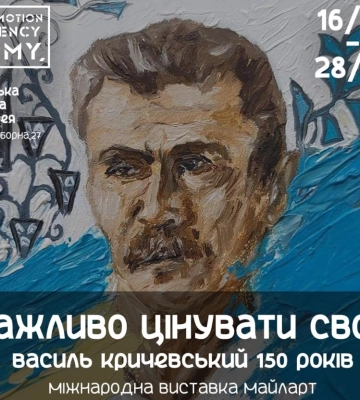У Сумах відкриється нова мистецька виставка