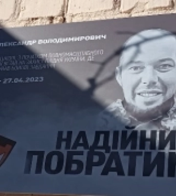 У Роздільній відкрили меморіальну дошку на честь воїна Олександра Гіжиці