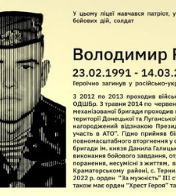 У Львові встановлять ще 18 меморіальних таблиць українським захисникам (перелік)