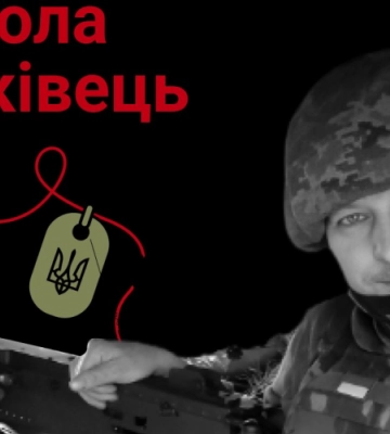 Син - на фронті, у доньок воюють чоловіки, а в дружини - брат: спогади про Героя з Волині Миколу Харківця