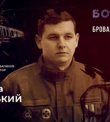 &quot;Борт 54&quot;: четвертий фільм про авіакатастрофу у Броварах
