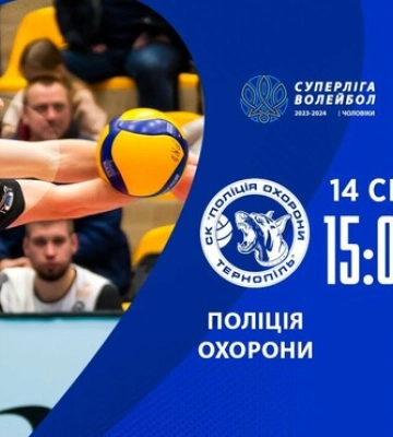 Тернополь – Эпицентр-Подоляне. Смотреть онлайн. LIVE трансляция