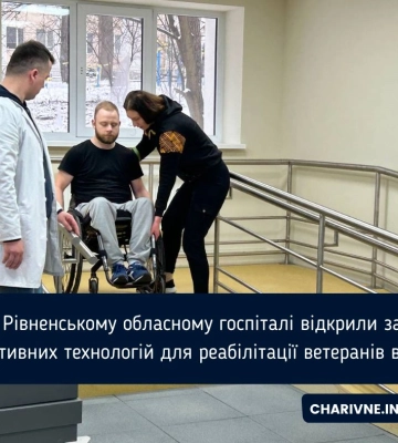 Реабілітаційними послугами Волинського госпіталю ветеранів війни торік скористалися майже 400 пацієнтів