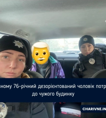 У Рівному дезорієнтований дідусь прийшов до чужої оселі